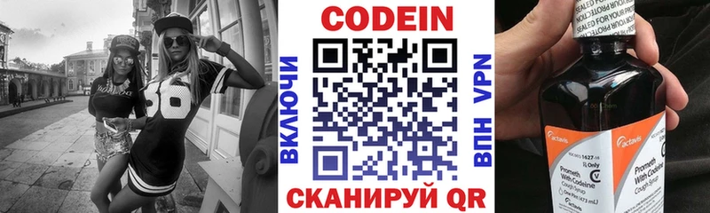 Кодеин Purple Drank  Мариинский Посад 
