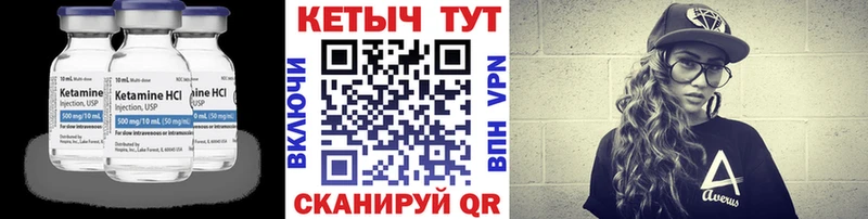 КЕТАМИН VHQ  Мариинский Посад 