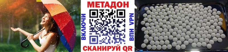 Метадон methadone  Мариинский Посад 